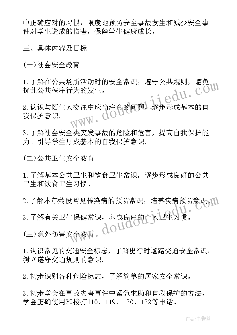 小学科学教学计划教科版 人教版小学三年级科学教学计划(实用5篇)