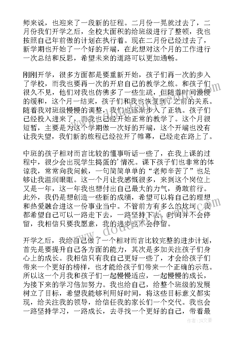 中班月份工作总结 中班十二月份的工作总结(模板5篇)