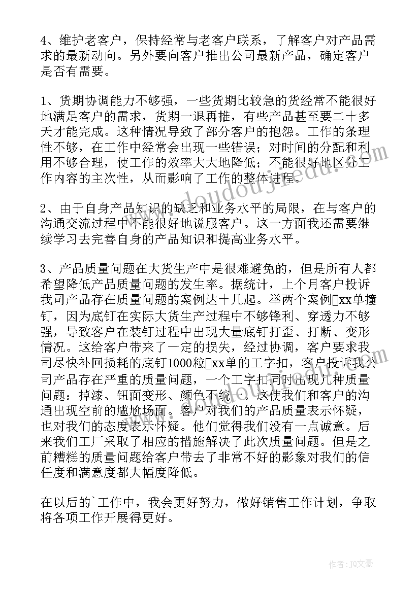 中班月份工作总结 中班十二月份的工作总结(模板5篇)