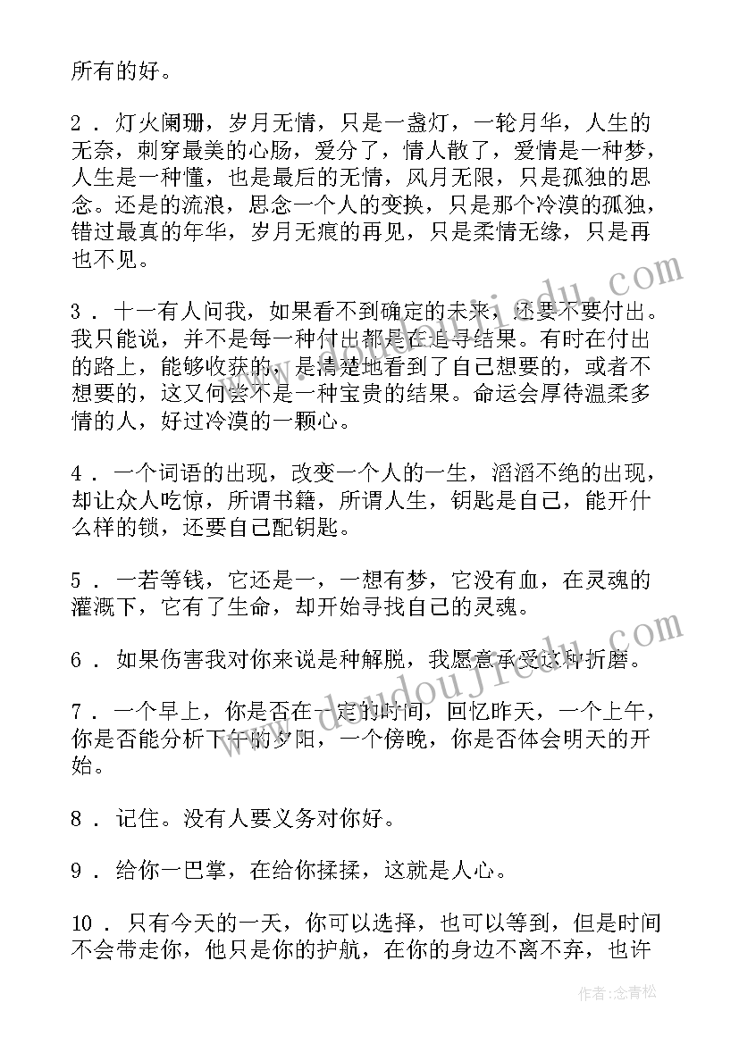 最新管理变革个人感悟心得(汇总5篇)