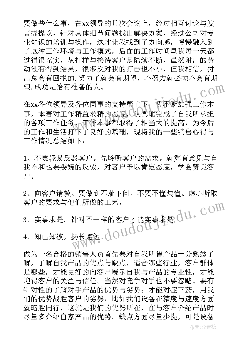 最新管理变革个人感悟心得(汇总5篇)