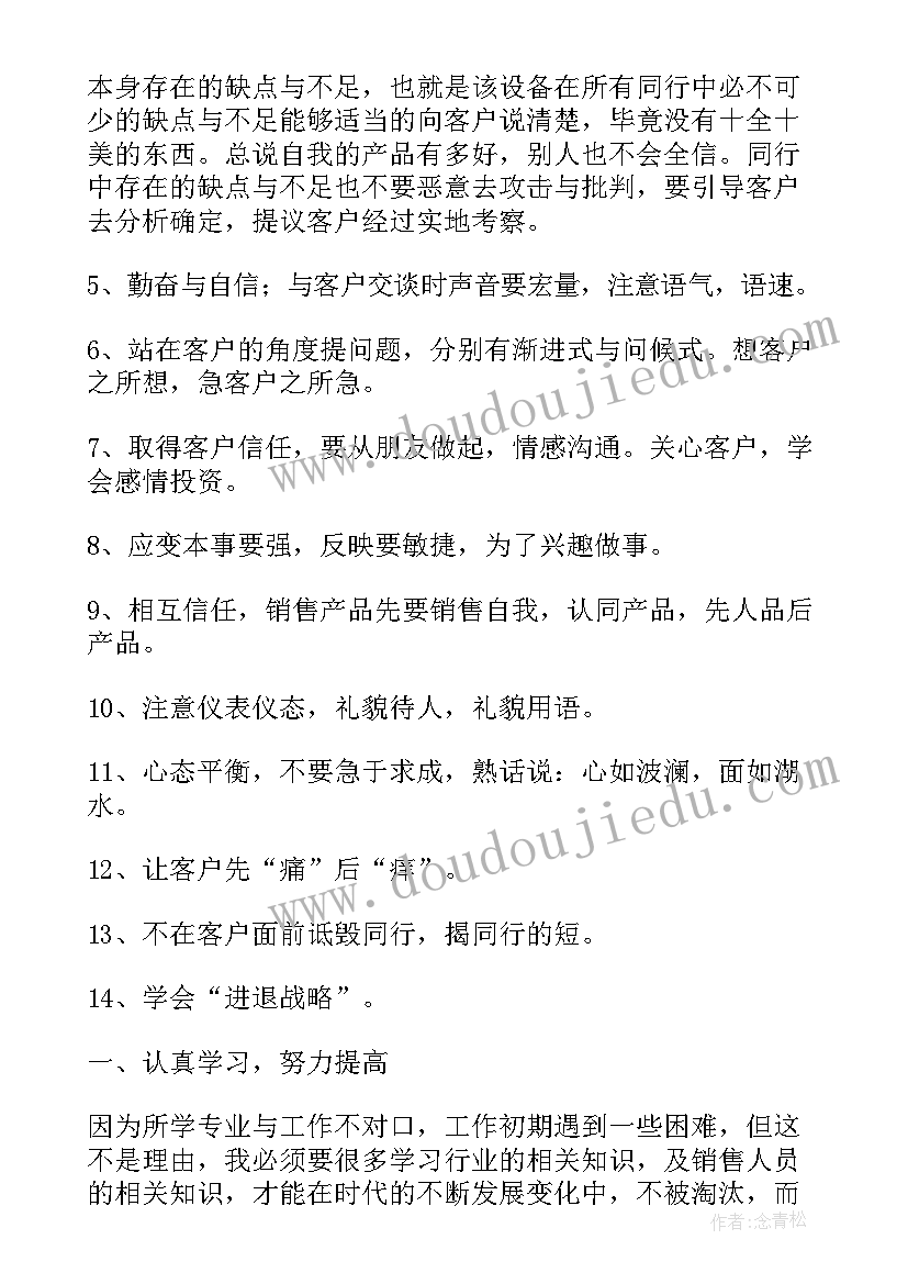 最新管理变革个人感悟心得(汇总5篇)