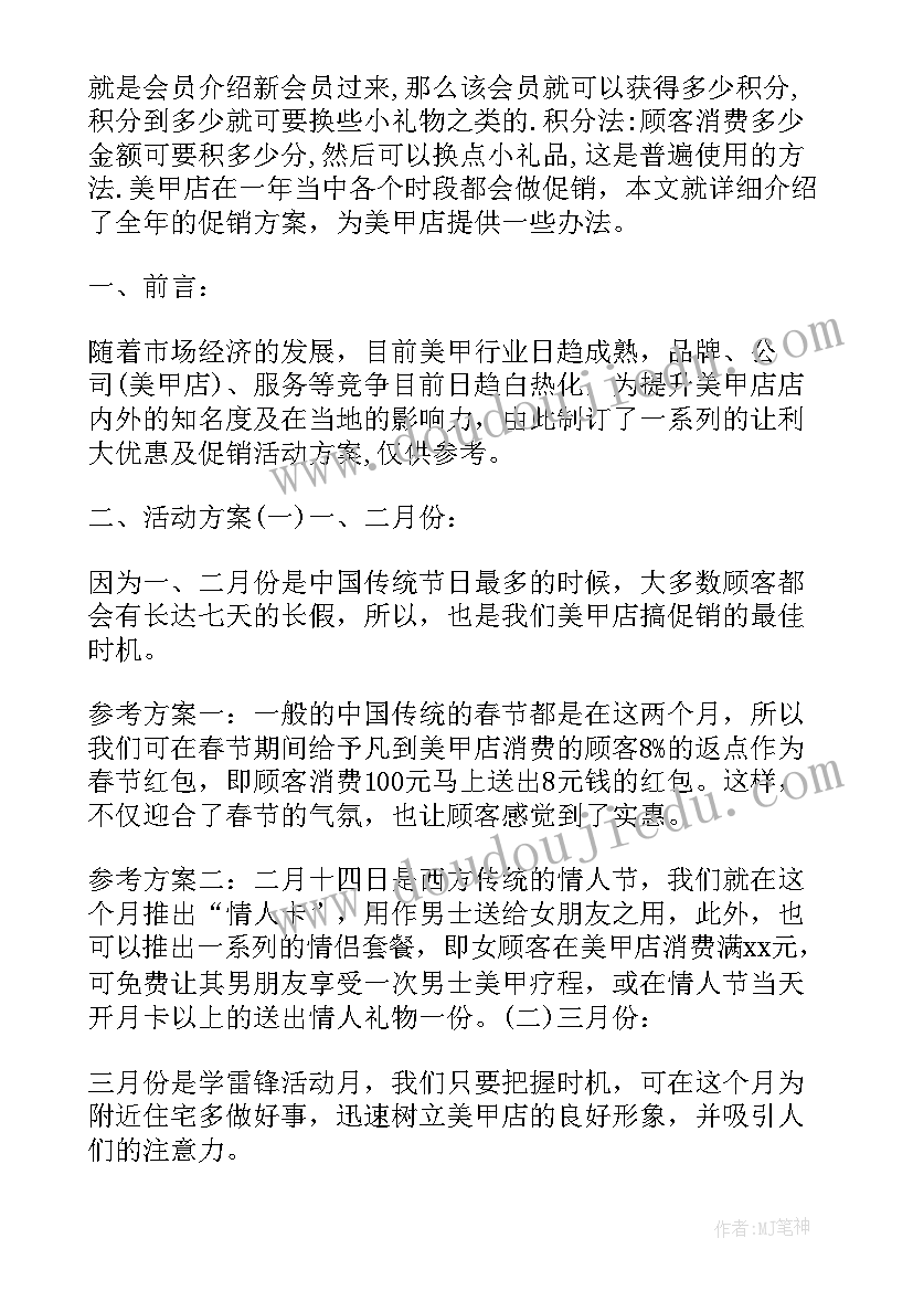 开业优惠活动方案(优质5篇)