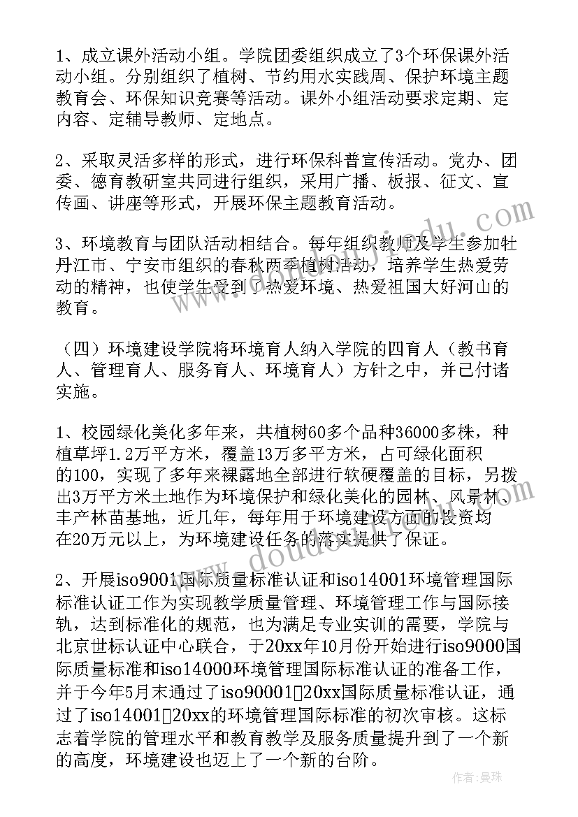 最新高中评价报告自我评价(汇总5篇)