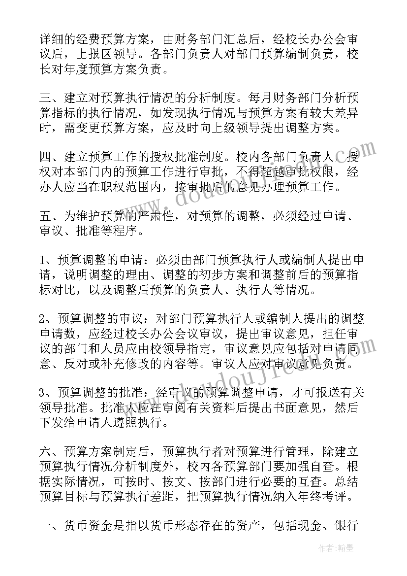 最新内控预算编制 内部控制实践心得体会(优秀9篇)