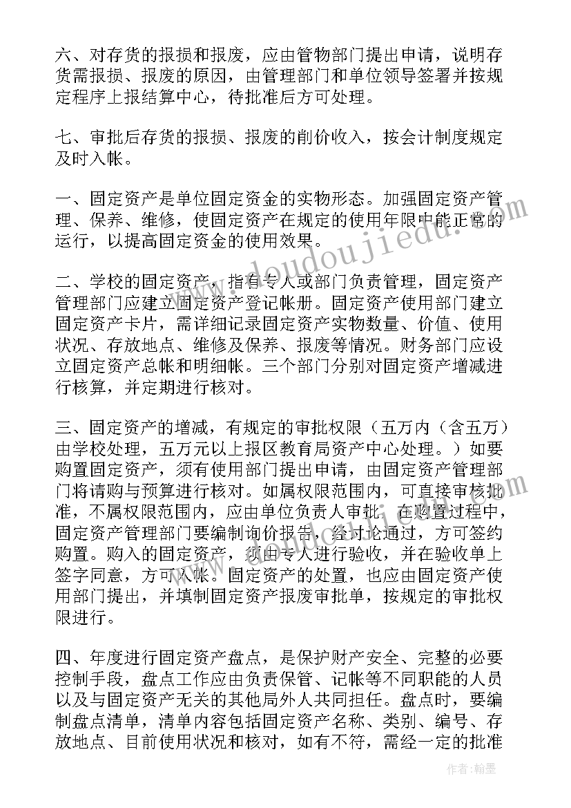 最新内控预算编制 内部控制实践心得体会(优秀9篇)