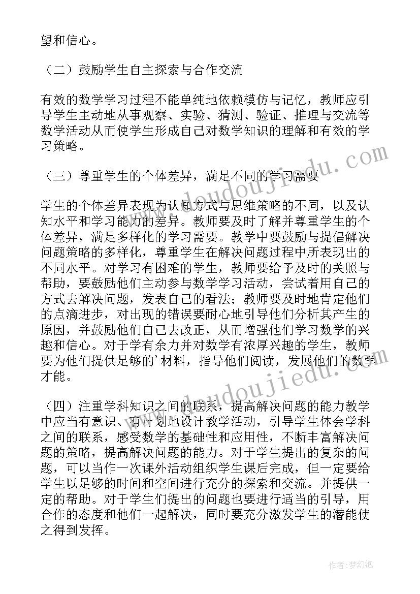 最新三年级数学线上总结 三年级数学线上教学工作总结(大全6篇)