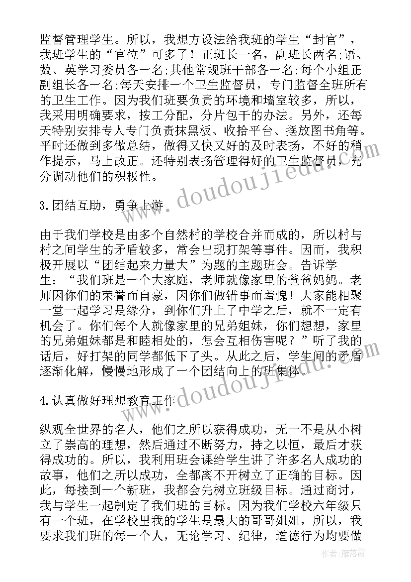 以爱育爱静待花开幼儿心得 以爱育爱郑金丛心得体会(优质5篇)