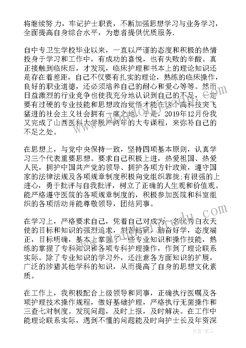 最新能力自我评价(实用5篇)