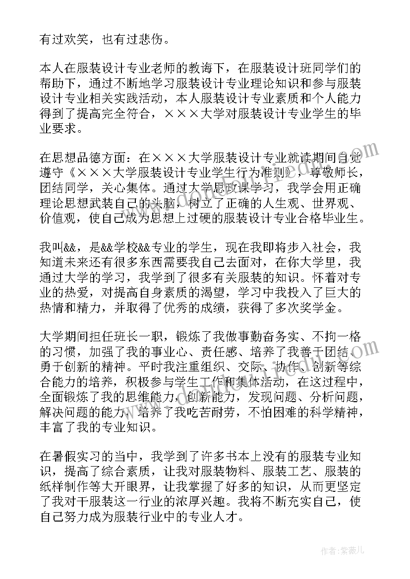 2023年销售类简历自我评价(优秀8篇)