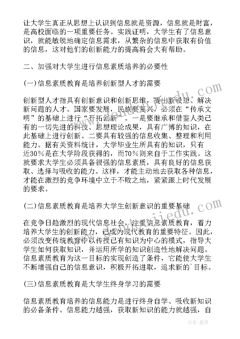 大学生职业规划与发展论文 大学生培训与培养促进企业蓬勃发展论文(汇总5篇)