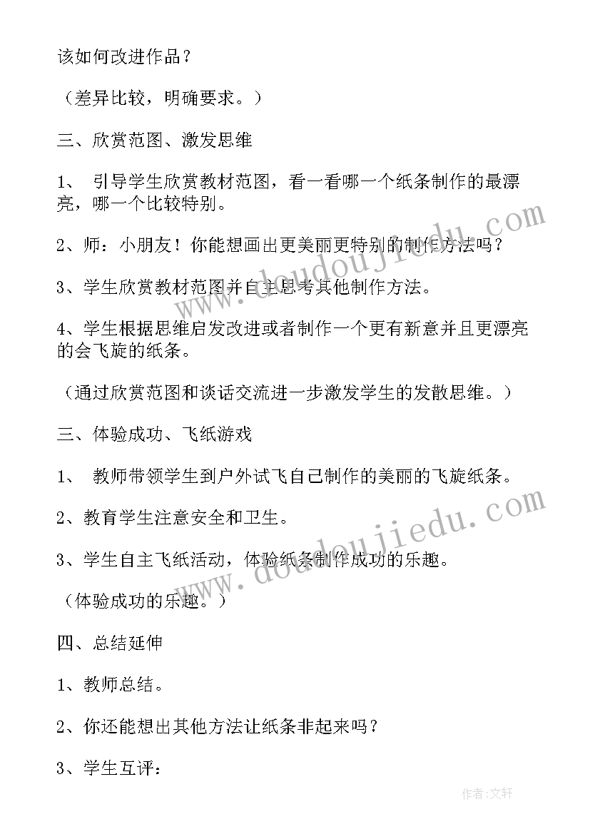 蝴蝶落我家美术教案(优秀6篇)