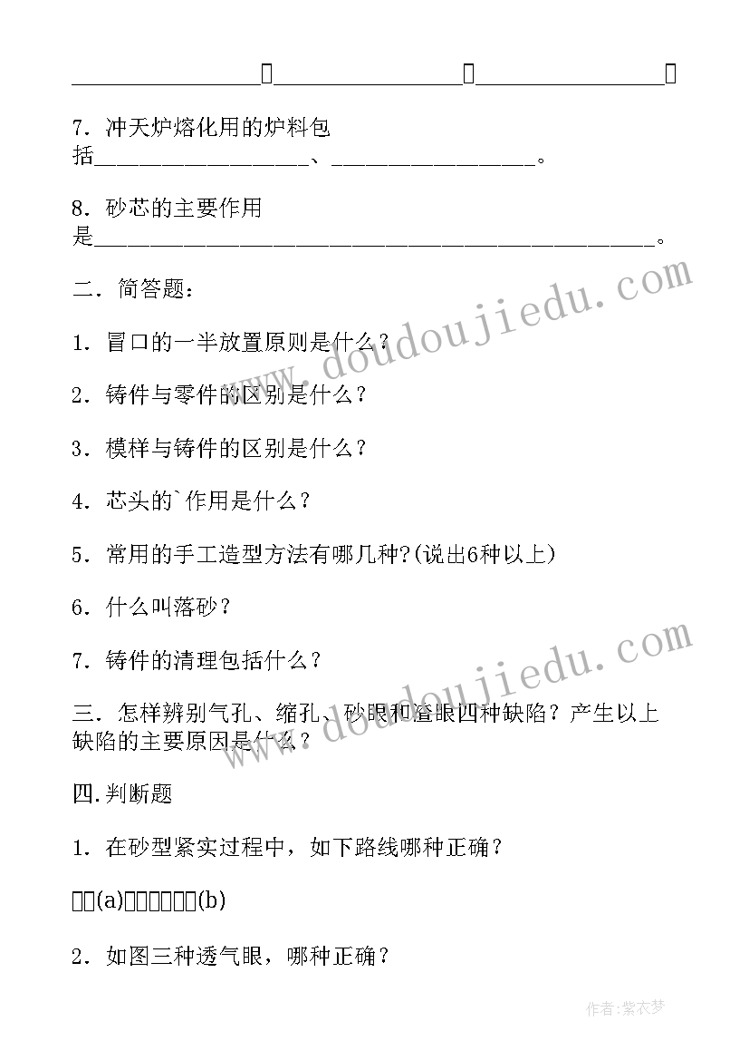 2023年金工实训铸造实训报告总结(优质5篇)