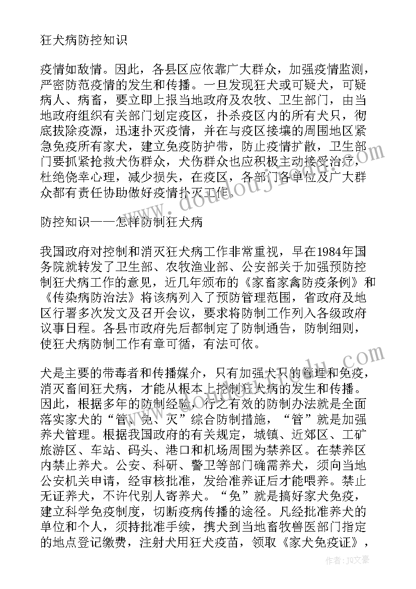 村级远程教育记录 健康教育专题会议记录(模板10篇)