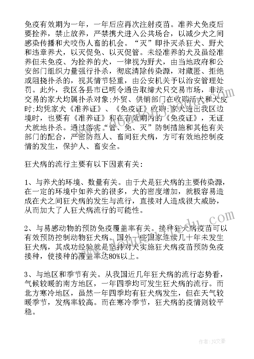 村级远程教育记录 健康教育专题会议记录(模板10篇)