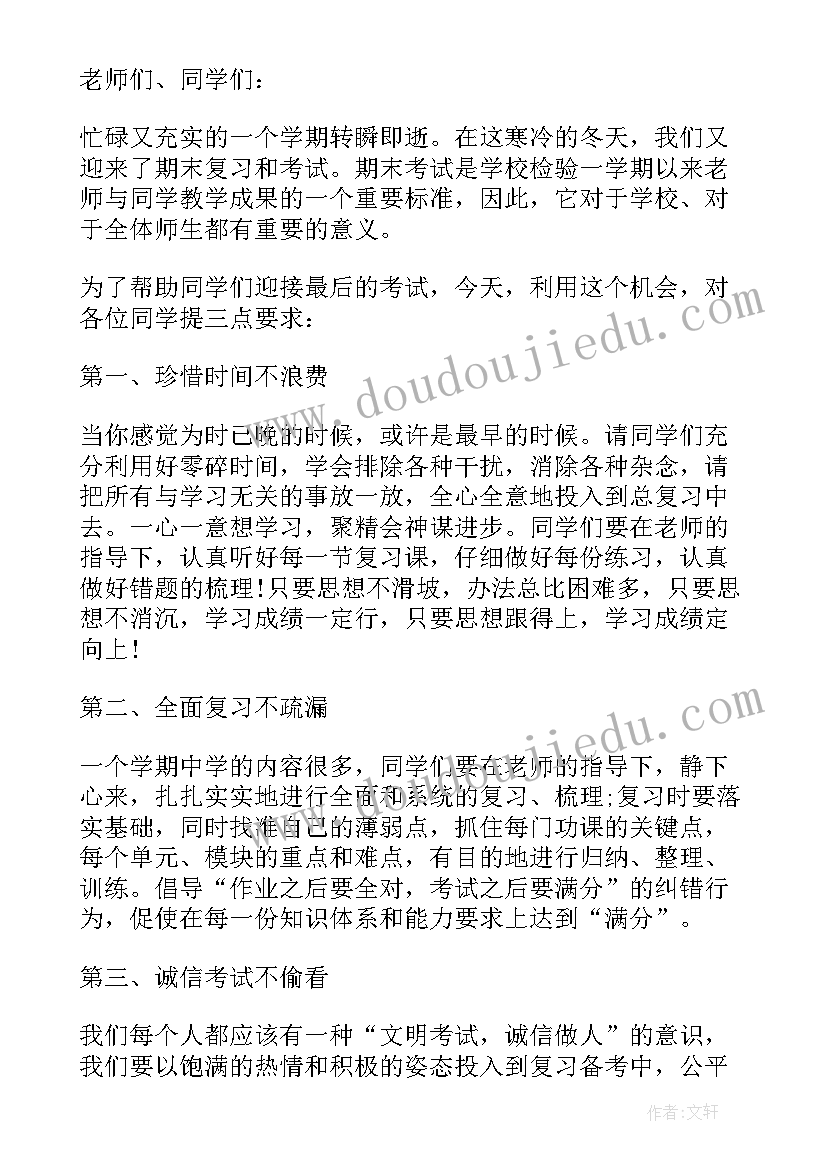 最新国旗下的讲话演讲稿初中期试(实用9篇)