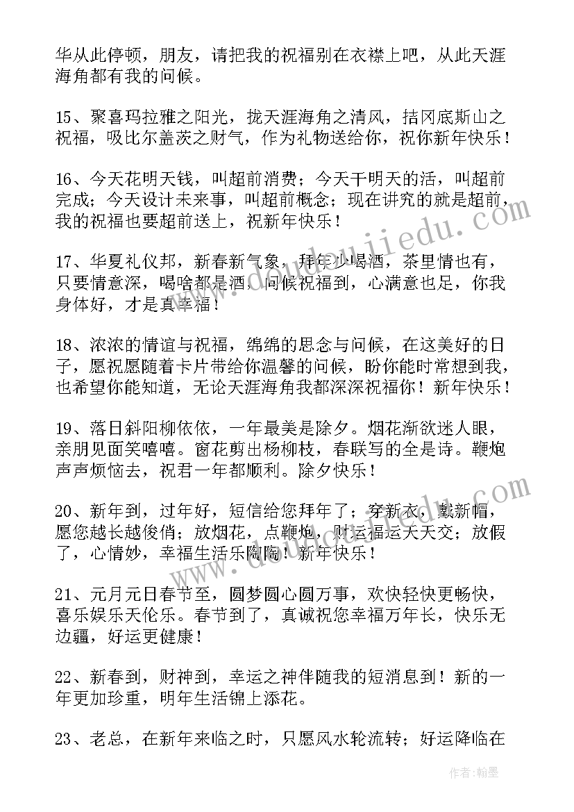 最新兔年公司吉祥话祝福语公司 物业公司兔年吉祥话祝福语(通用5篇)