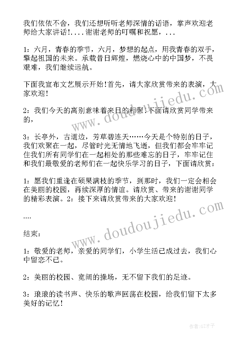 2023年小学六年级毕业典礼主持词一人 小学六年级毕业典礼主持词(通用9篇)