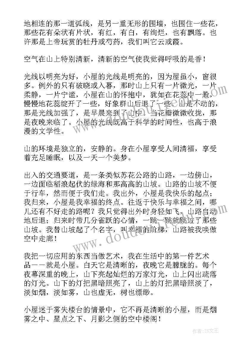 2023年高中课前三分钟名人故事演讲稿 高中课前三分钟演讲哲理故事(精选5篇)