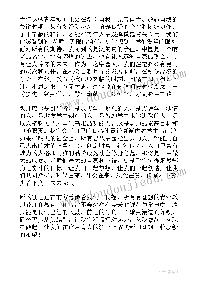 最新在国旗队的收获总结(优秀5篇)