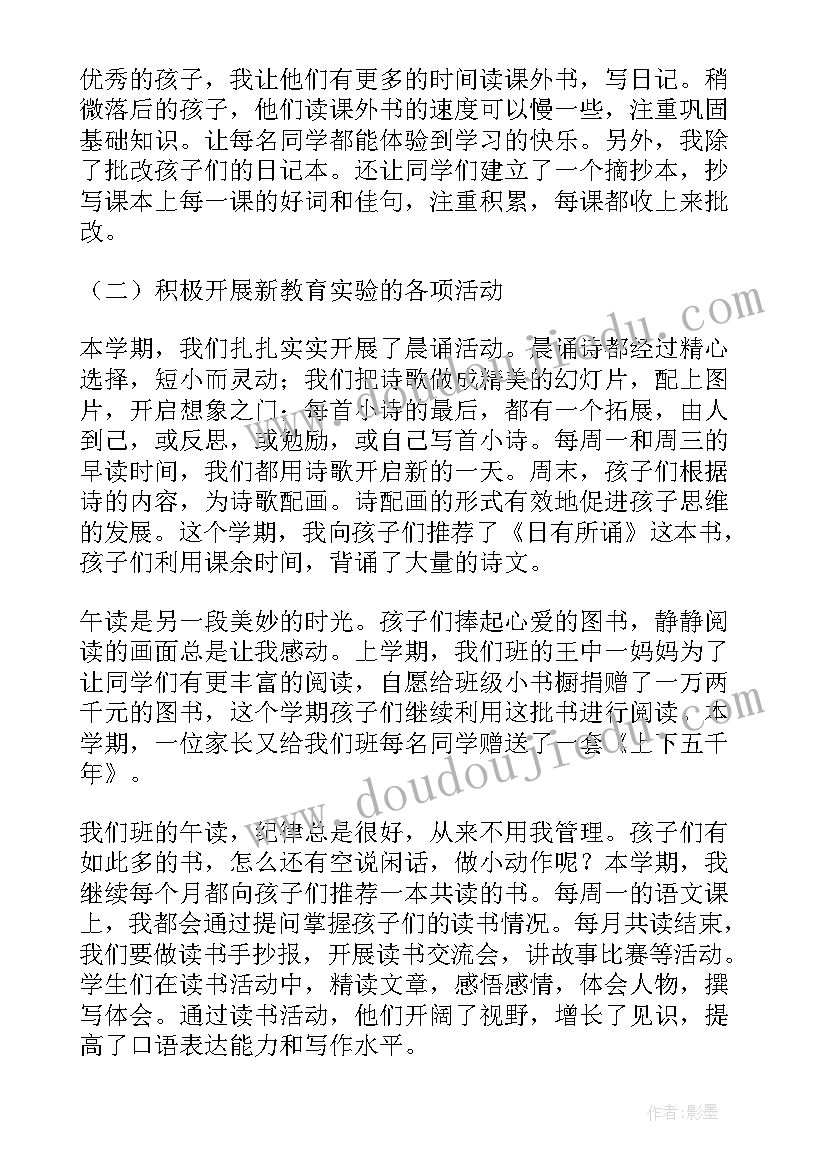 最新三年级学期总结家长评语(优质10篇)