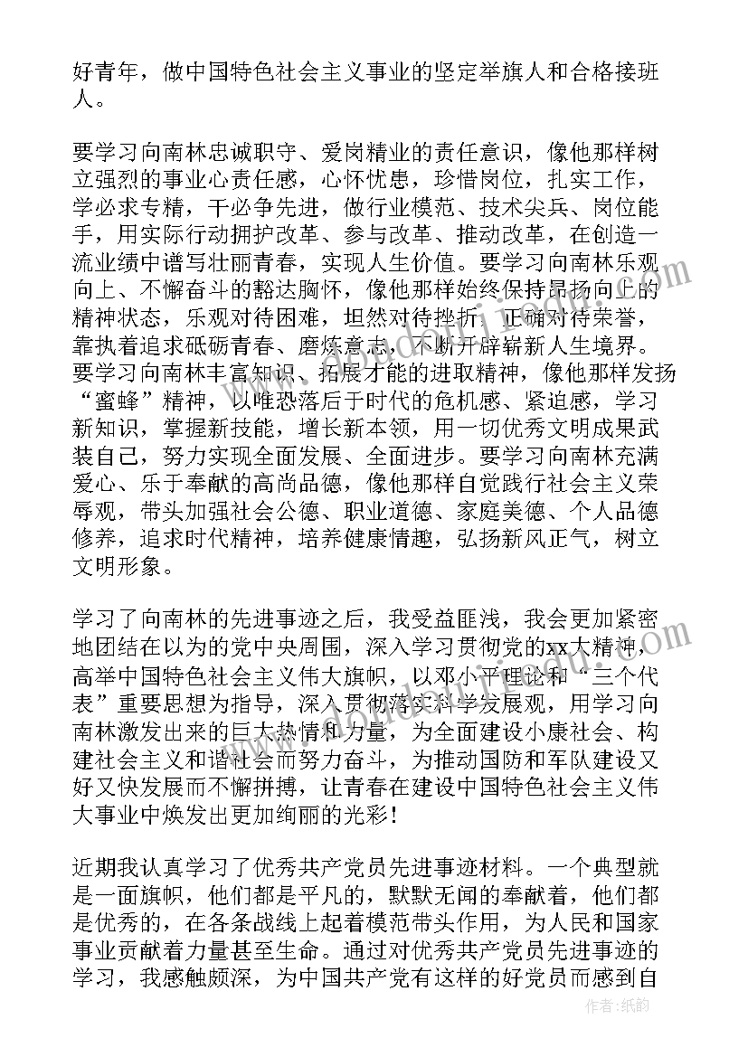 最新教育部官网课程学习心得体会(汇总5篇)