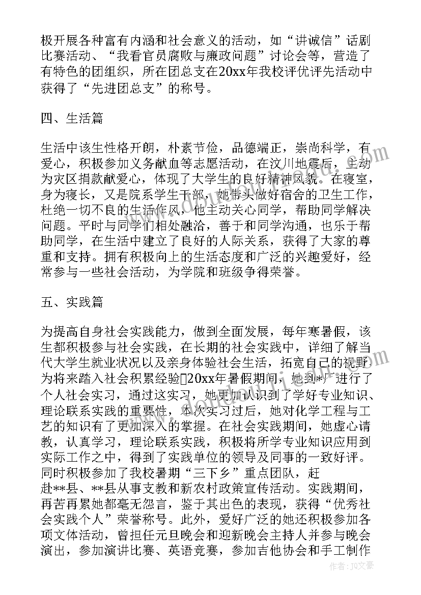 时事报告大学生版高校形势与政策课心得体会(优质5篇)