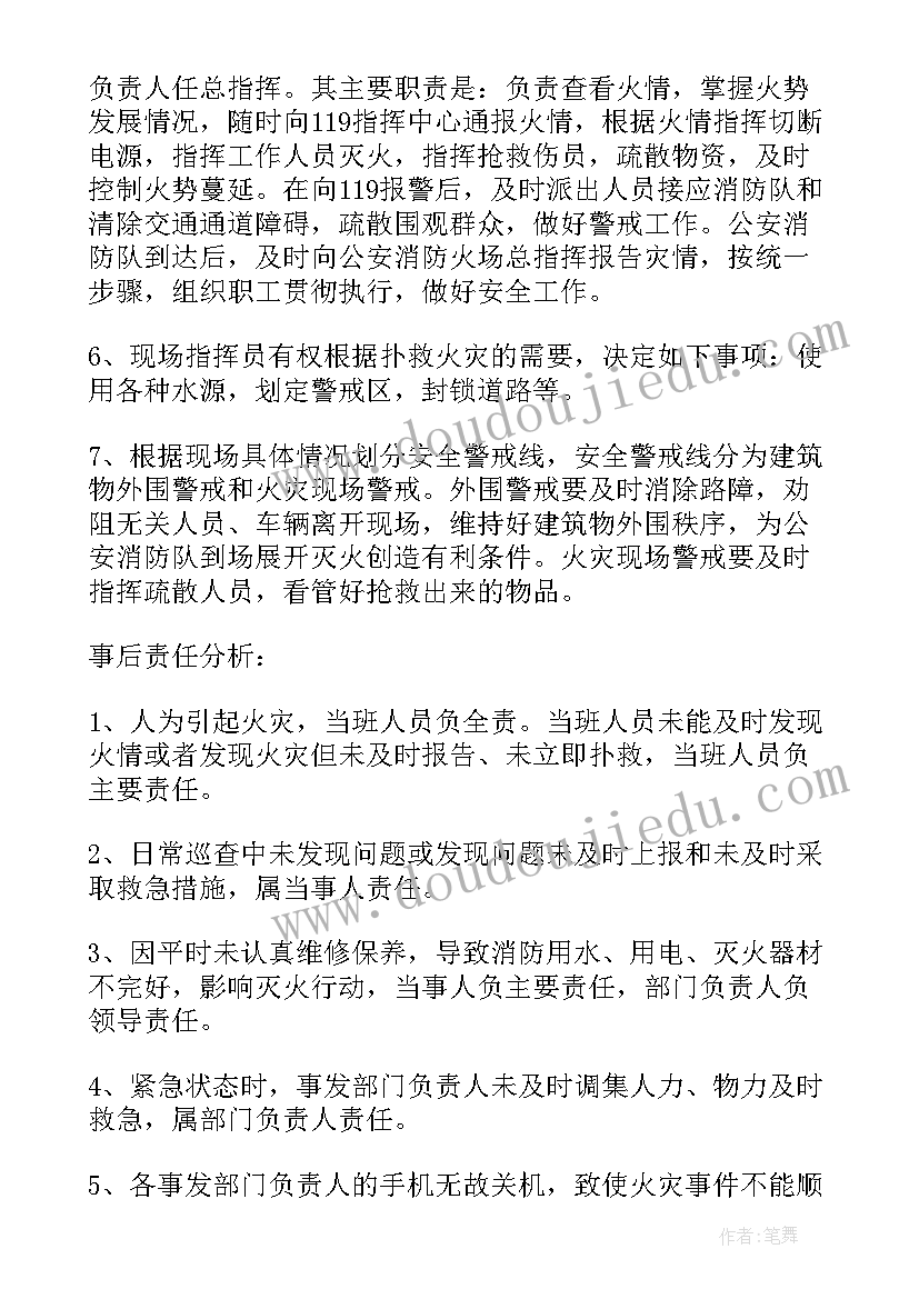 最新库房应急预案与管理制度(实用5篇)