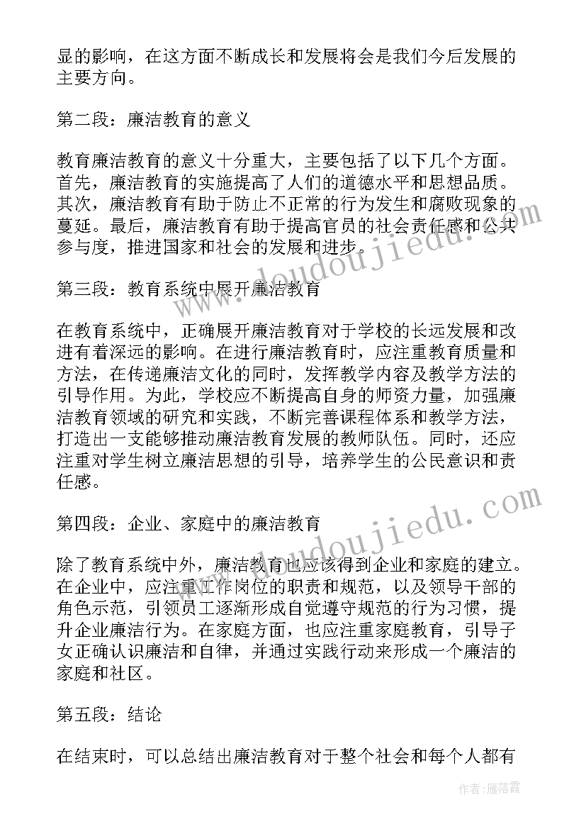 最新自我革命落实要求 教育作风教育心得体会(汇总6篇)