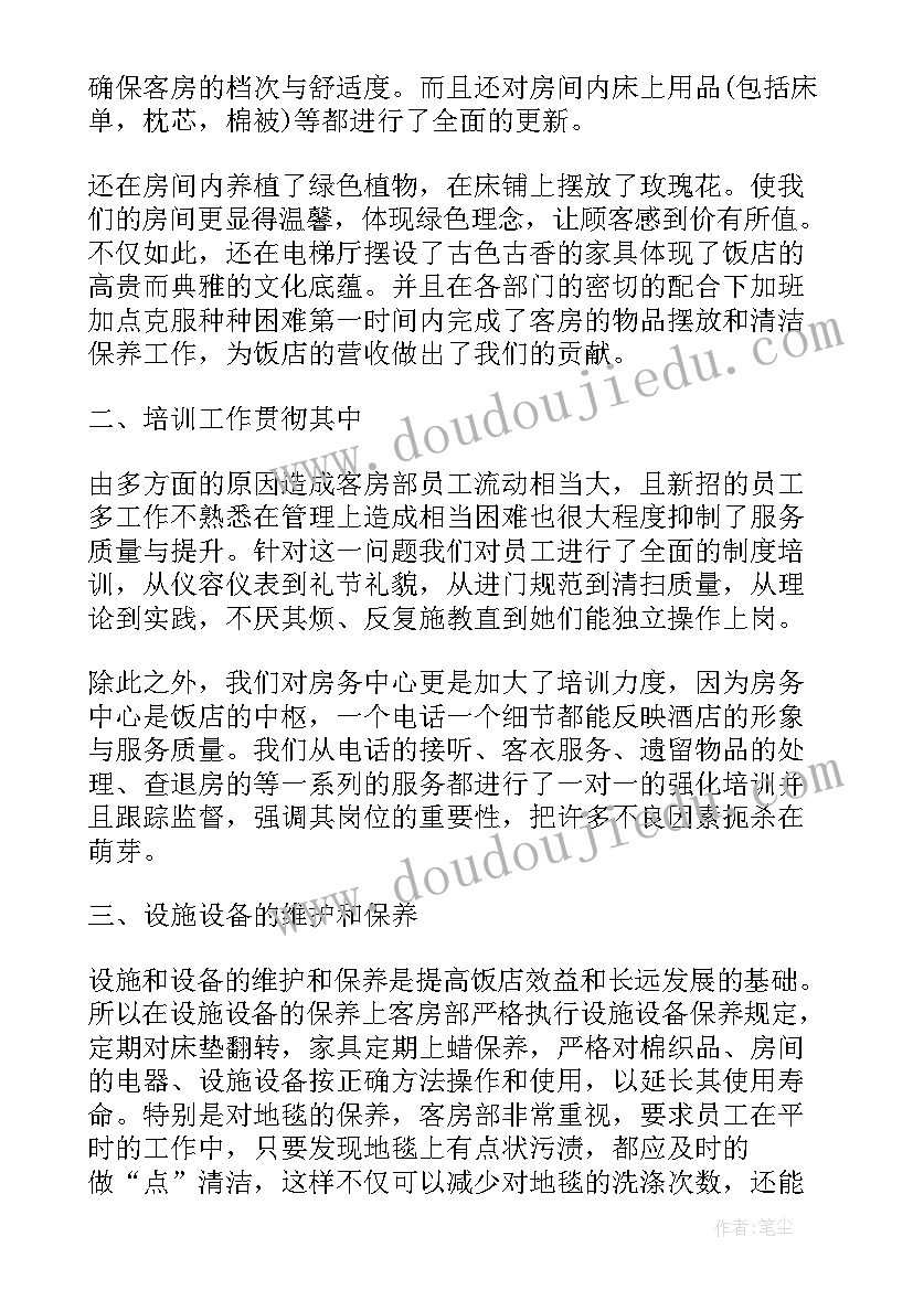 2023年全新年度工作总结(优质5篇)