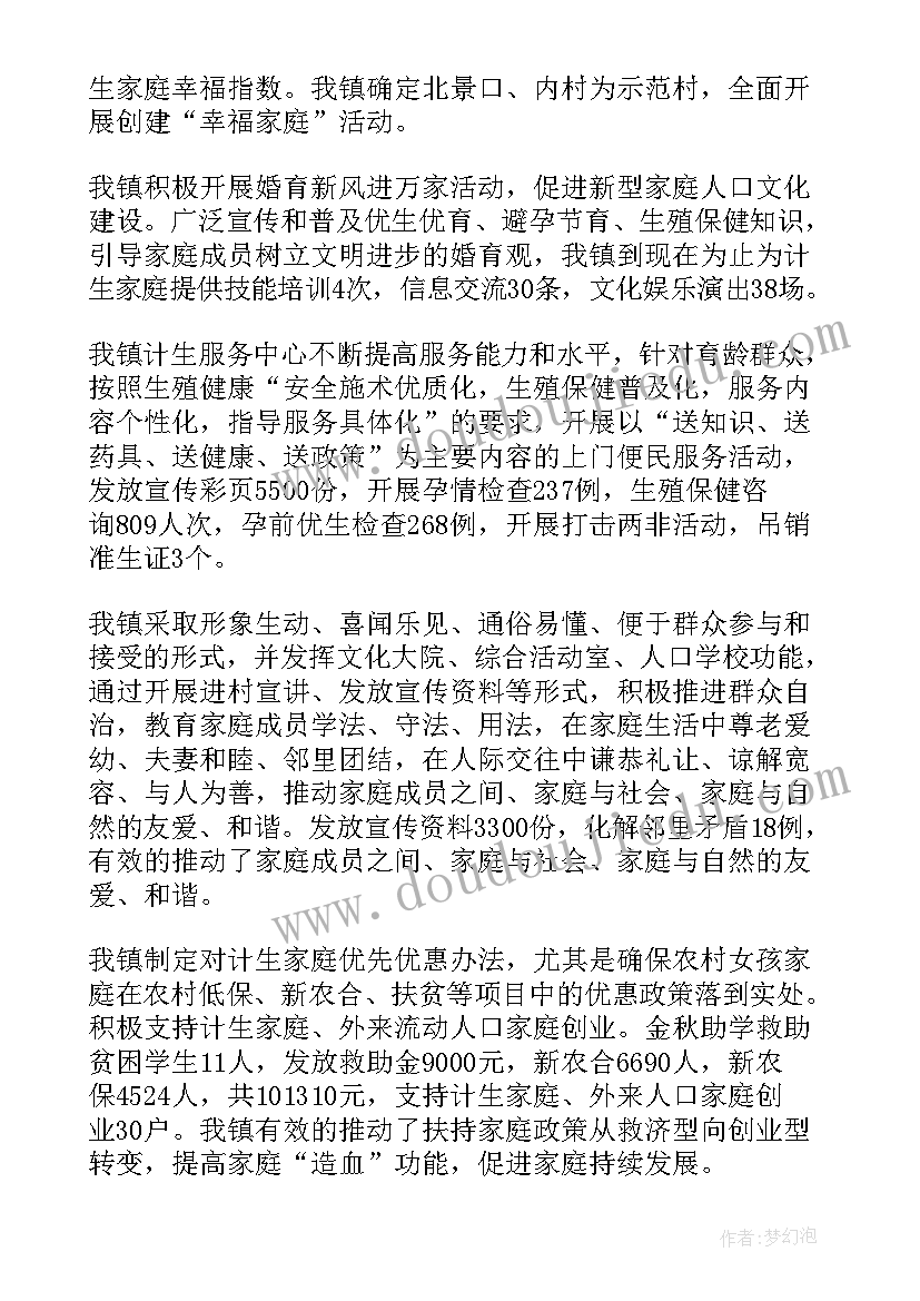 2023年幸福家庭建设心得体会(通用5篇)