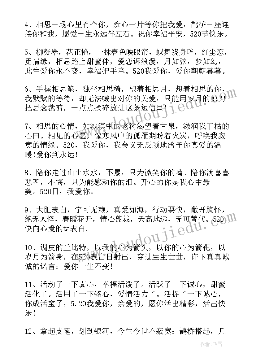 最新送给爱人的中秋祝福语 送给爱人的祝福语(汇总6篇)