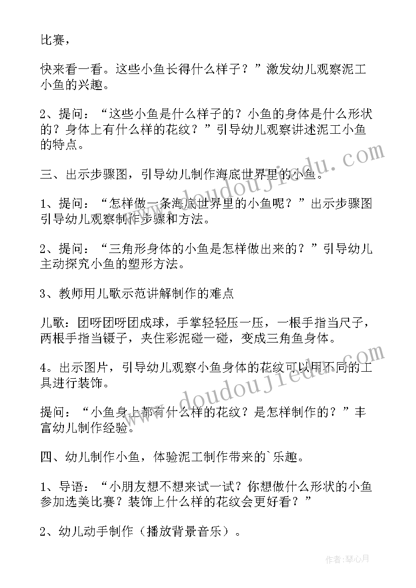 最新美术教案海底世界大班 小学美术海底世界教案(优质10篇)