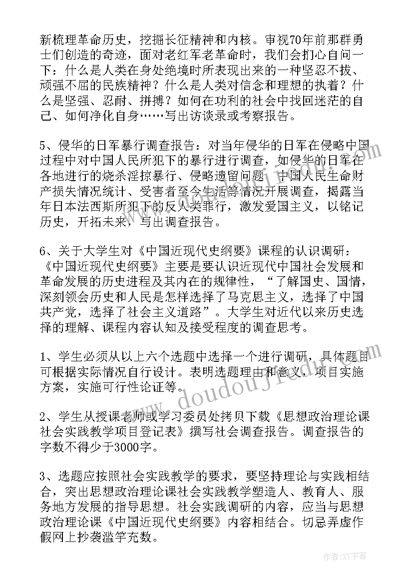 近现代史的实践报告 近现代史实践作业心得体会(实用5篇)