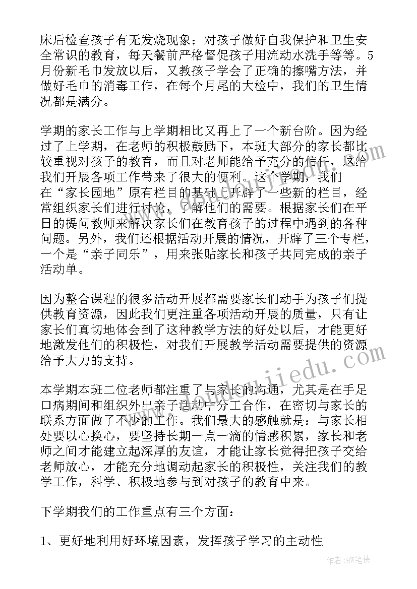 2023年小班个人工作总结反思(模板7篇)