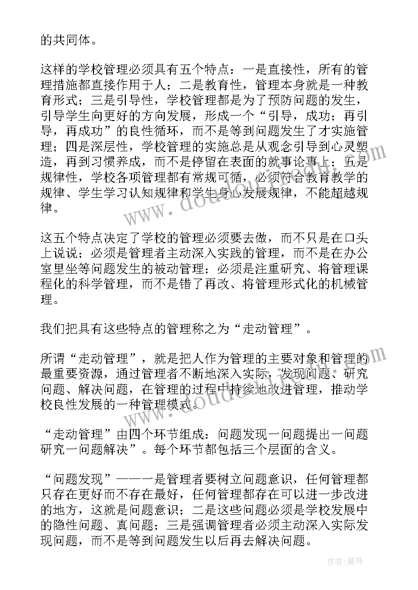 2023年国家中长期教育改革和发展规划纲要的内容包括(优质5篇)