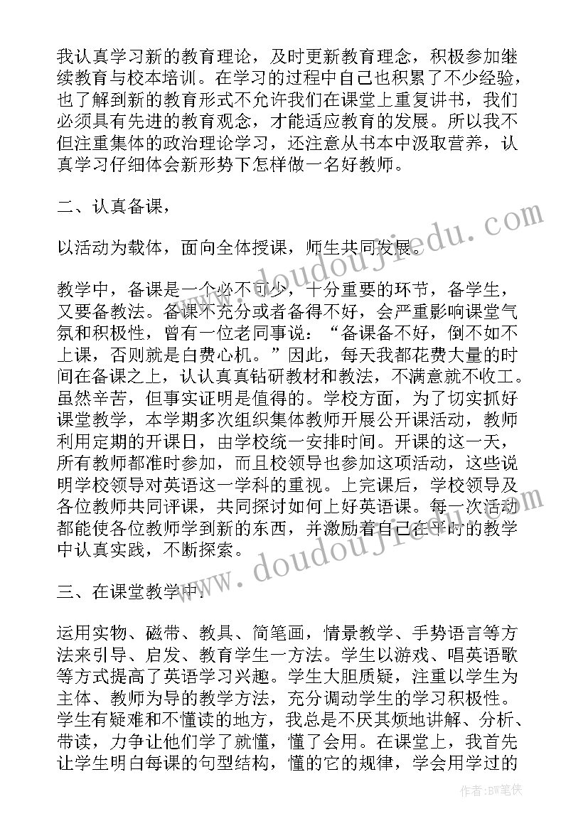 2023年单元整体教学小学语文论文(精选5篇)