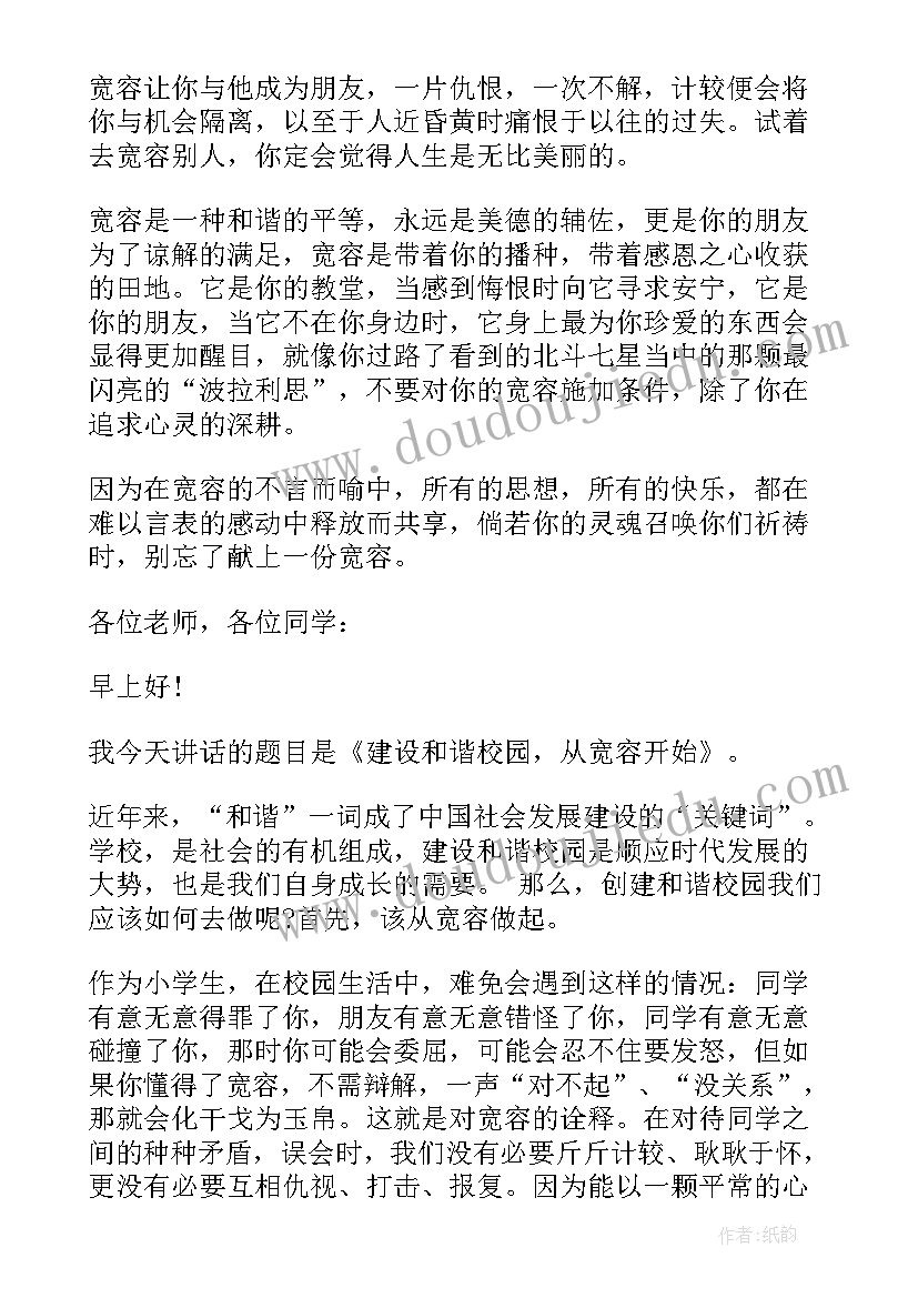 最新国际档案日主持词(实用10篇)