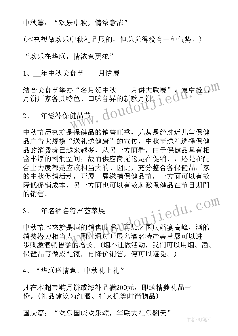 2023年中秋节系列活动方案 社区中秋节庆祝活动方案(汇总5篇)