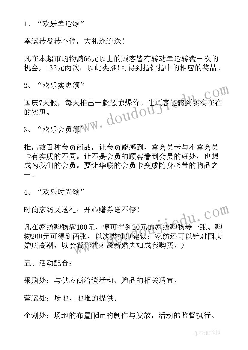 2023年中秋节系列活动方案 社区中秋节庆祝活动方案(汇总5篇)