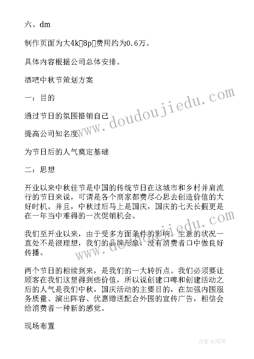 2023年中秋节系列活动方案 社区中秋节庆祝活动方案(汇总5篇)