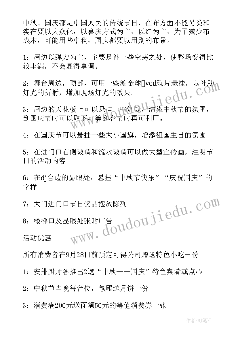 2023年中秋节系列活动方案 社区中秋节庆祝活动方案(汇总5篇)