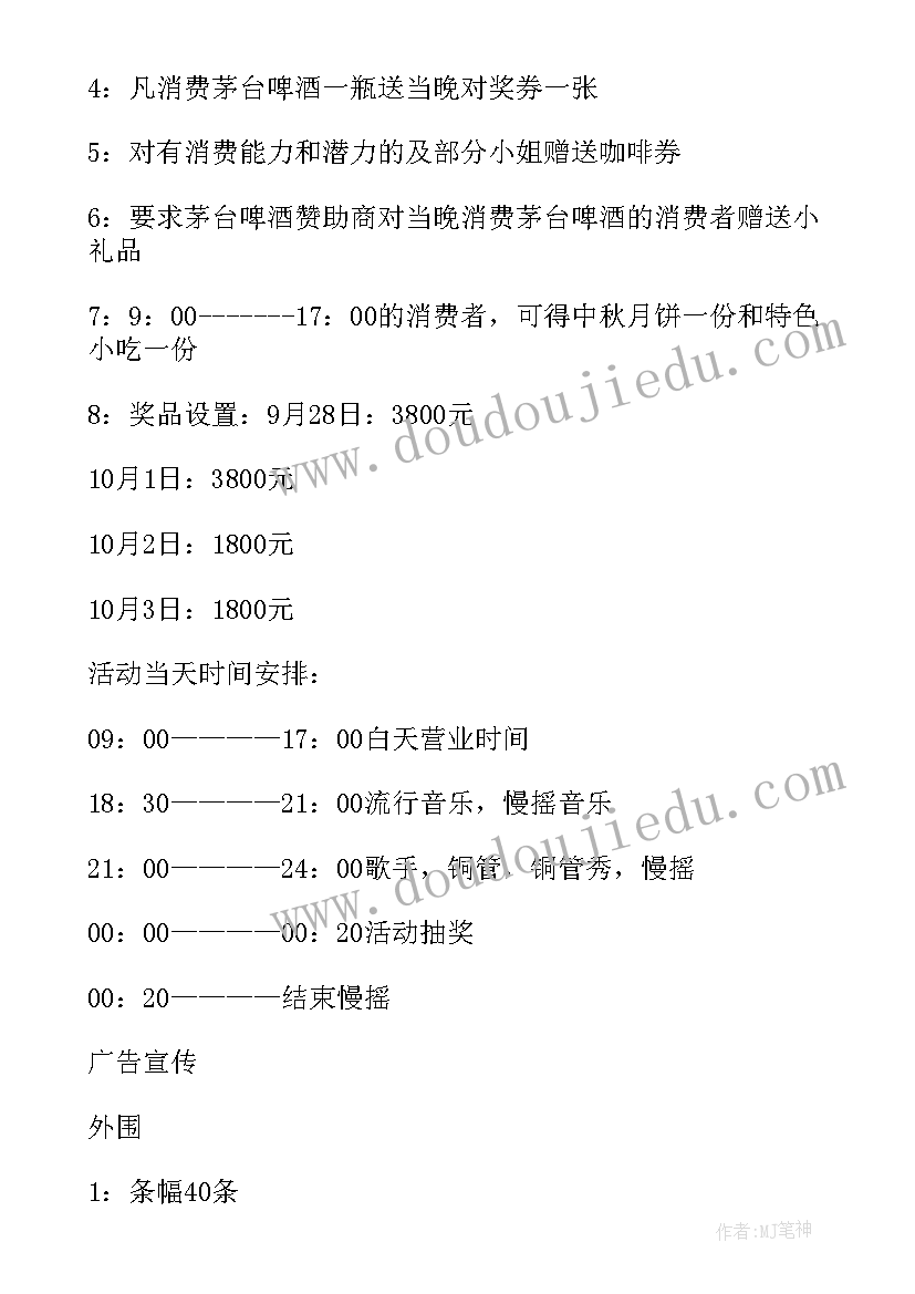 2023年中秋节系列活动方案 社区中秋节庆祝活动方案(汇总5篇)