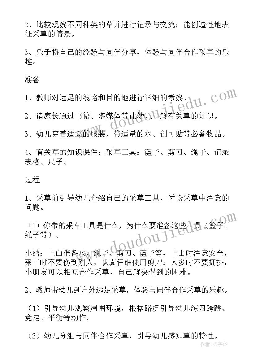 五一劳动节方案大班(实用9篇)