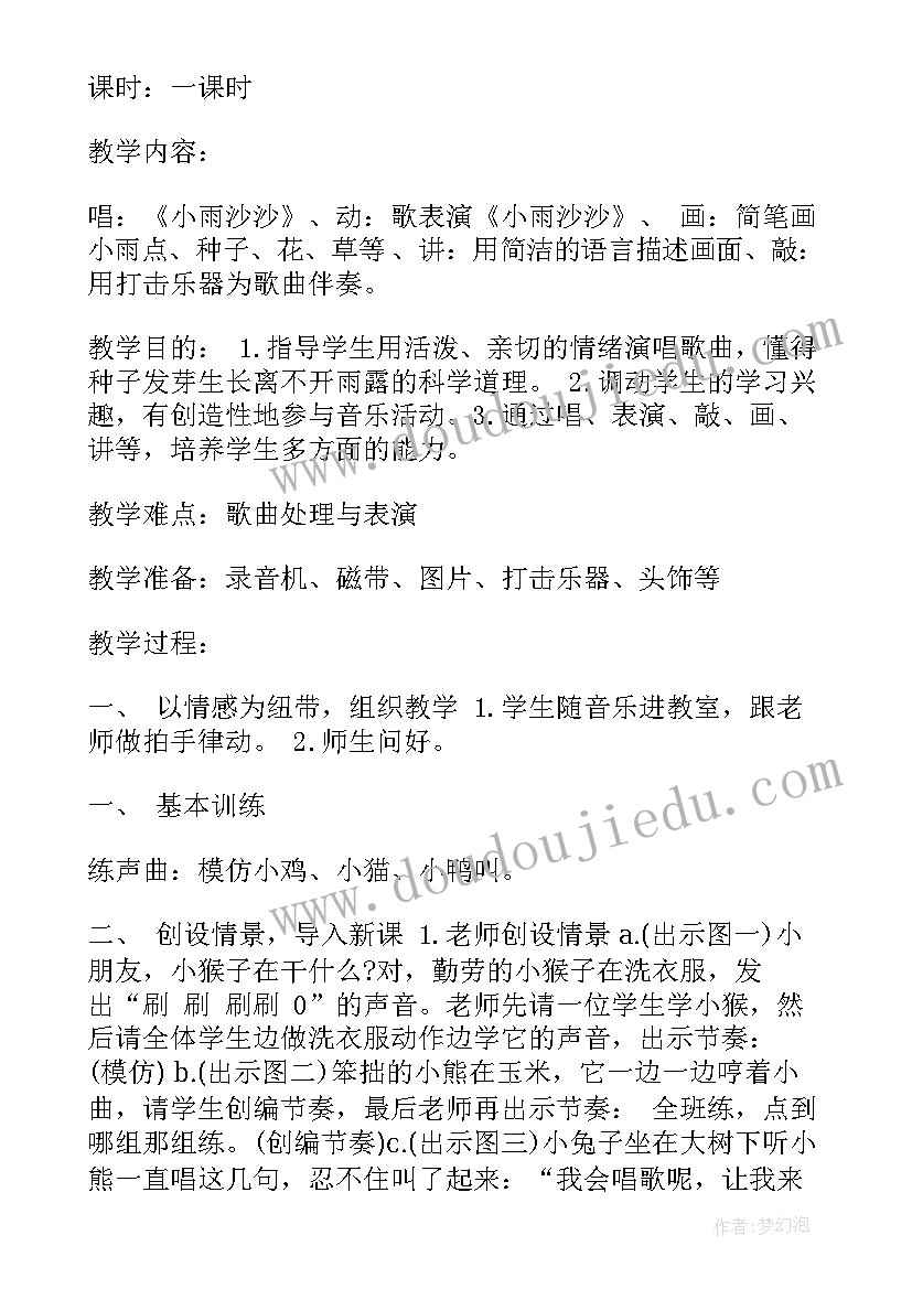 最新一年级班会活动策划案(模板5篇)