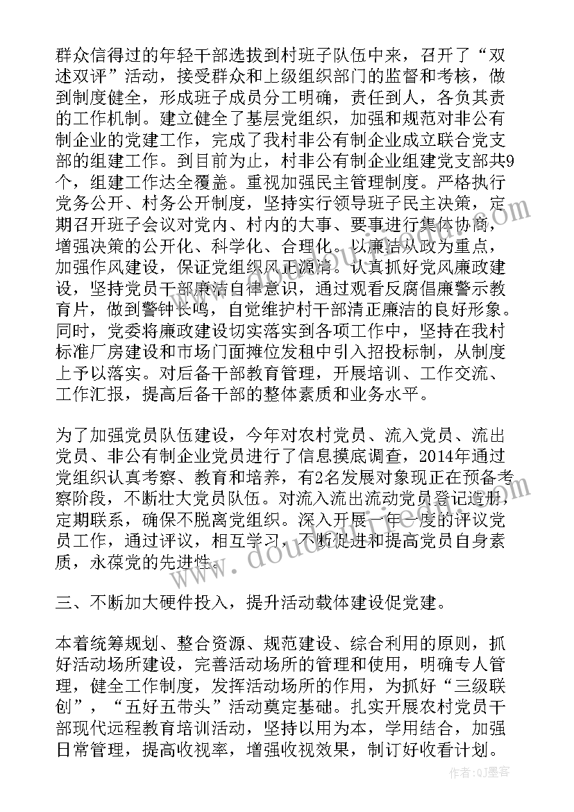 2023年党组织先进事迹材料(实用6篇)