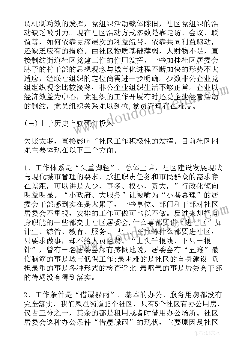 2023年街道上半年人大工作汇报 街道组织建设上半年工作汇报(优质5篇)