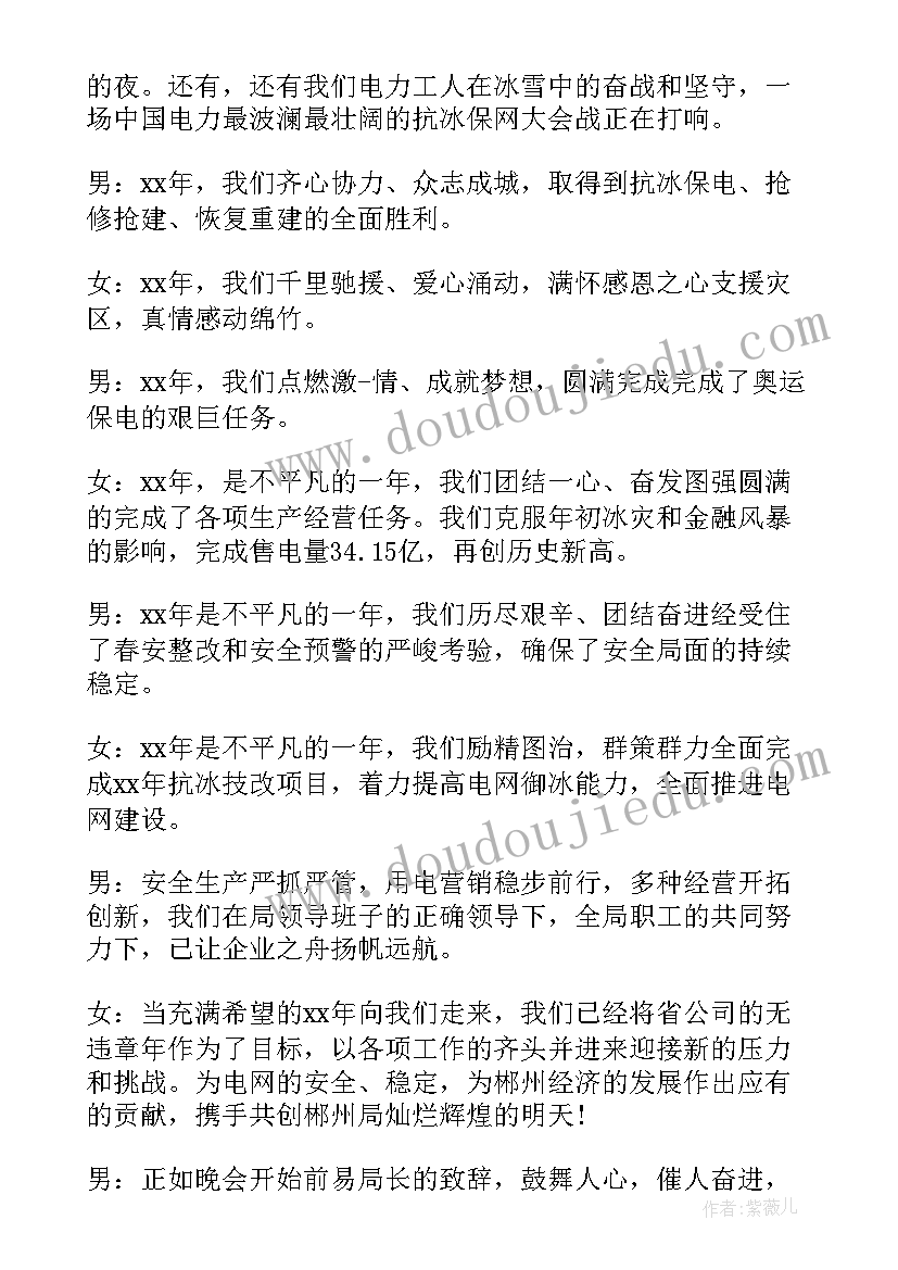 社区活动主持稿开场白台词 社区元宵节活动主持词开场白(模板5篇)