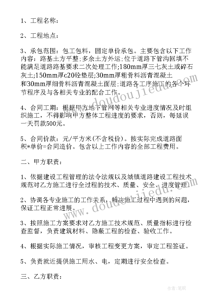 2023年村庄道路施工方案 小区道路施工方案(实用5篇)