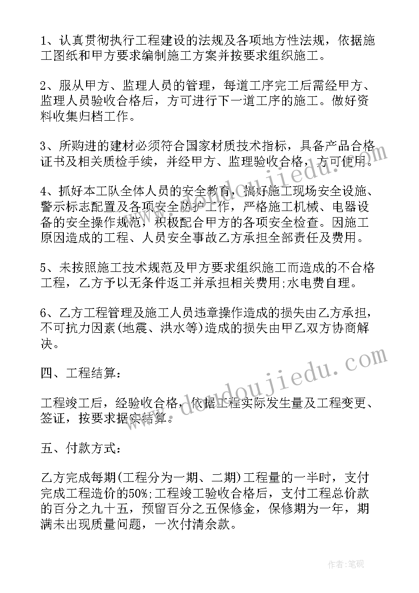 2023年村庄道路施工方案 小区道路施工方案(实用5篇)